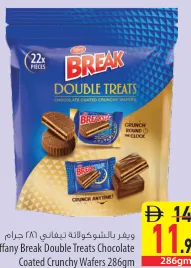 Tiffany Break Double Treats Chocolate Coated Crunchy Wafers