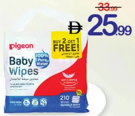 pigeon 100% Pure Water Wipes