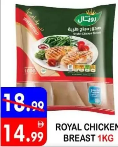 Royal Chicken Tender Chicken Breast