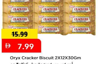 Oryx Cracker Biscuit