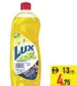 Lux سائل غسيل الصحون بالليمون