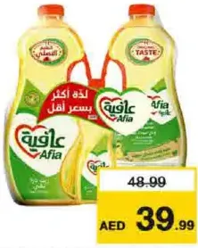 Afia Corn Oil