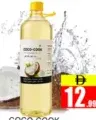 Coco Cook Coconut Oil