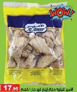 Alameer Zing Chicken Fillet Non-Spicy