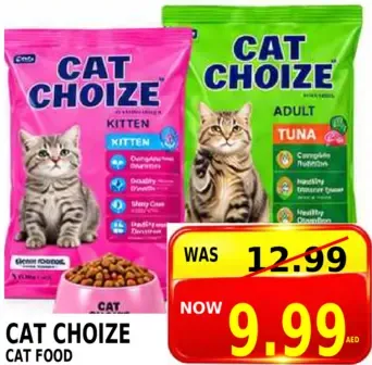 Cat Choize طعام قطط