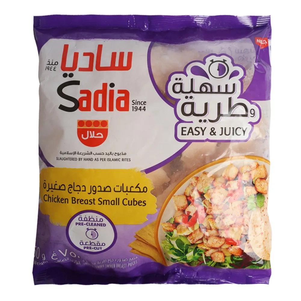 Sadia مكعبات صدر