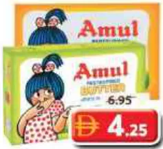 Amul زبدة مملحة / غير مملحة