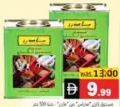 Mother'S بودرة كاري مدراس