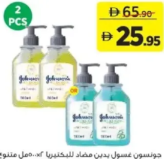 Johnson's غسول يدين مضاد للبكتيريا، متنوع