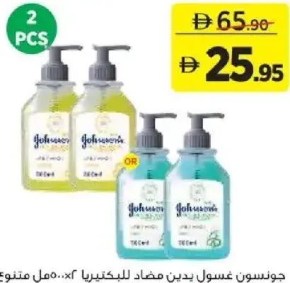 Johnson's Antibacterial Handwash Assorted