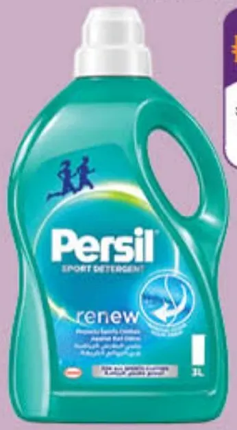 Persil Sport Detergent