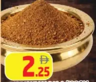 شان برياني ماسالا