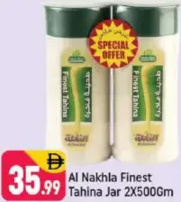 Al Nakhla برطمان طحينة فاخرة