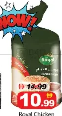 Royal برجر دجاج