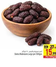 تمر مبروم سائب