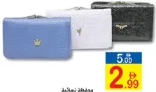 محفظة نسائية