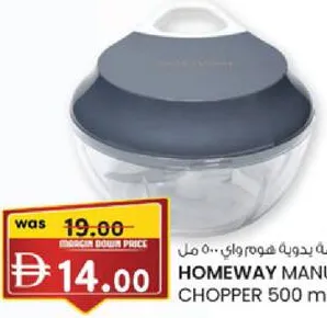 Homeway قطّاعة يدوية