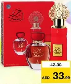 Arabiyat عطر عربيات
