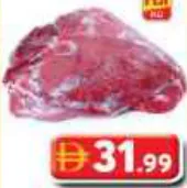 لحم جاموس هندي Topside / Knuckle / Silverside