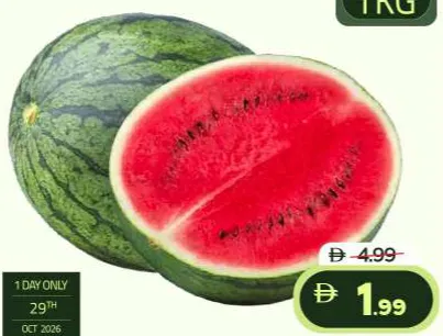 بطيخ