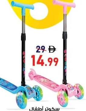 Kids Scooter