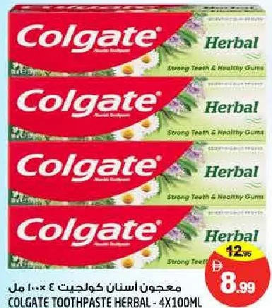 Colgate معجون أسنان بالأعشاب