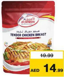 Al Ameen Tender Chicken Breast IQF