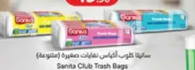 Sanita Club Trash Bags 6 Gal / 8 Gal / 10 Gal