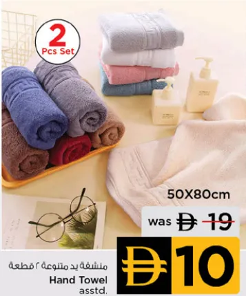 Hand Towel Assorted