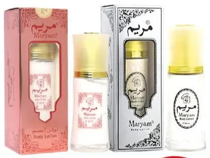 Maryam لوشن الجسم مشكل