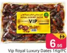 Vip تمور ملكية فاخرة