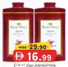Royal Mirage بودرة تلك