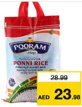 Pooram Thanjavur Ponni Rice