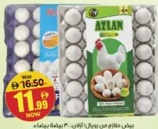 Royal / AZLAN Fresh Eggs White