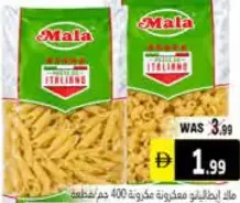 Mala Italiano باستا مكرونة