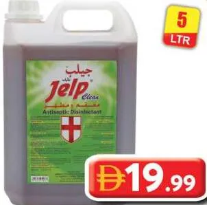 Jelp تاج مطهر ومعقم