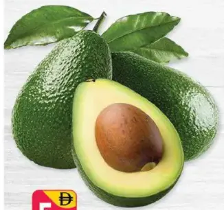 أفوكادو