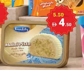 Kwality Kulfi Slice Malai Pista
