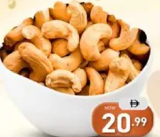 Al Madina كاجو محمص
