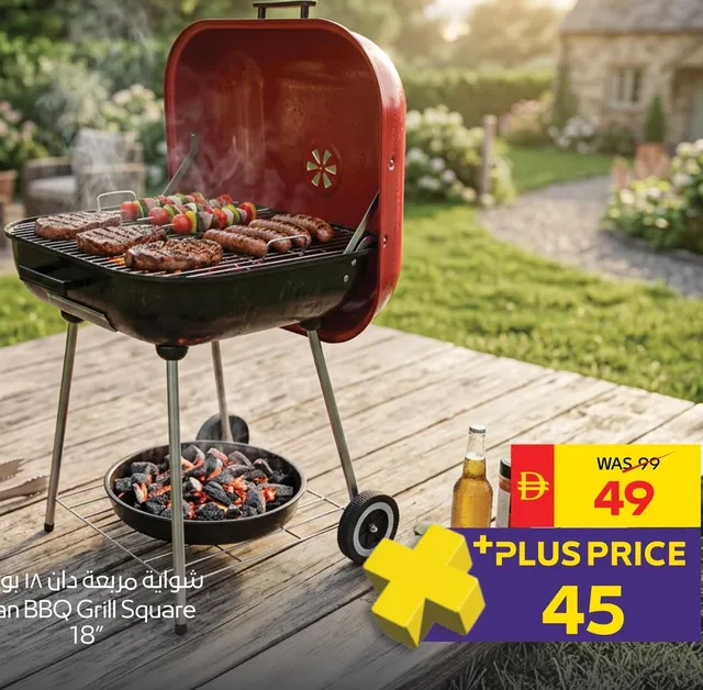 Dan BBQ Grill Square