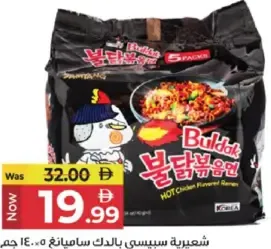 Samyang Buldak Noodles