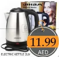Jiham Electric Kettle