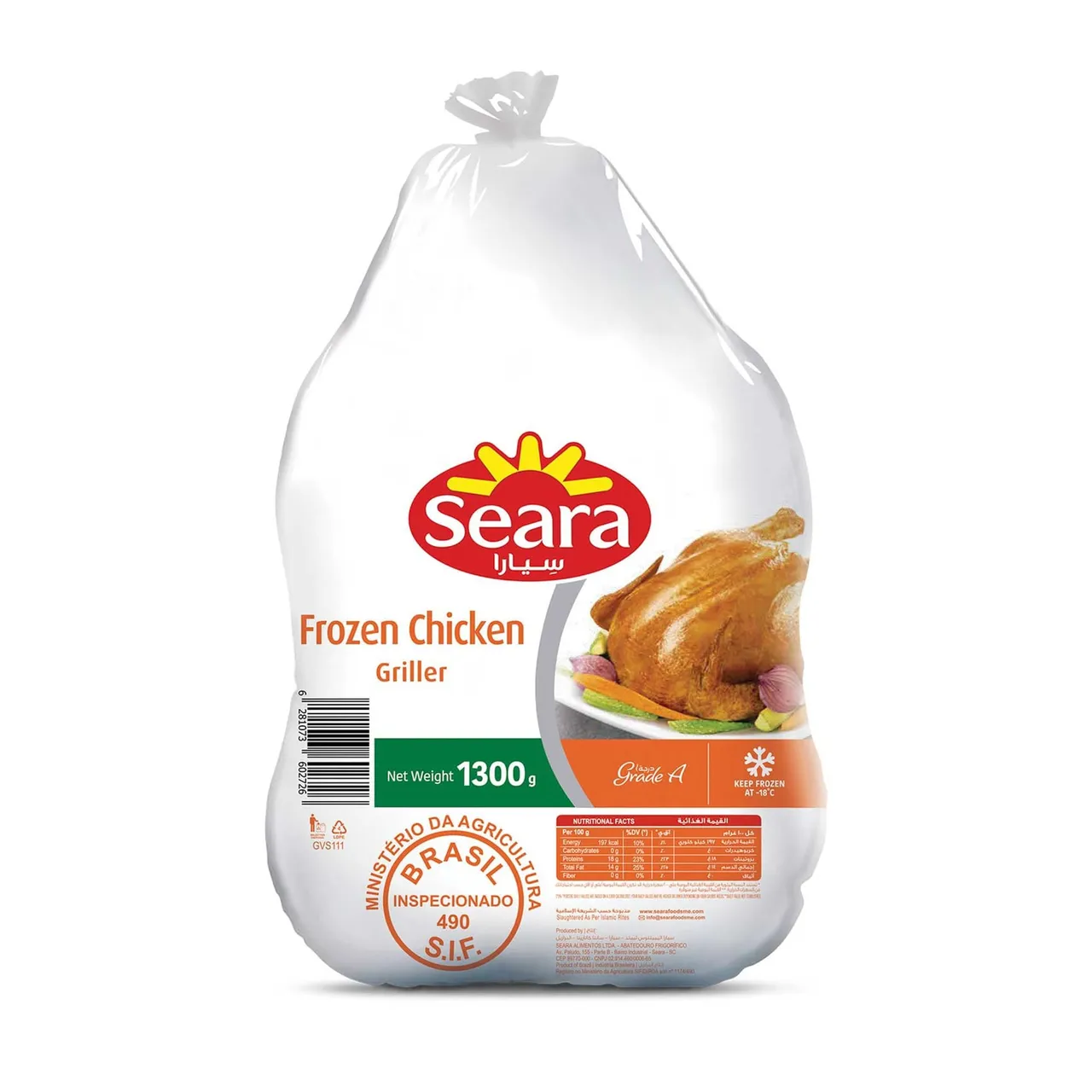 Seara دجاج كامل زينة
