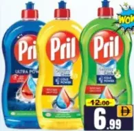 Pril سائل غسيل الأطباق