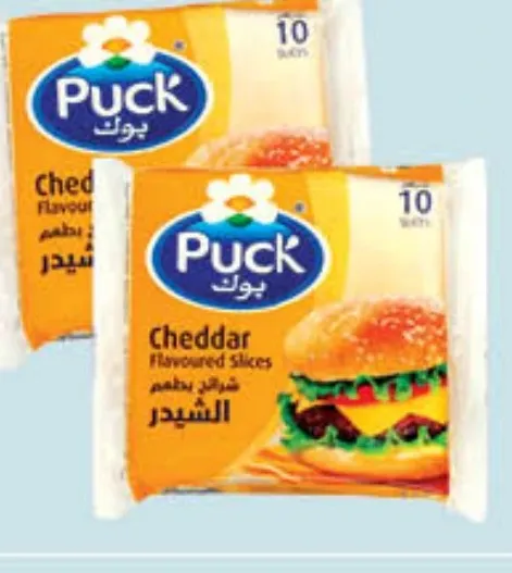 Puck شرائح جبنة شيدر