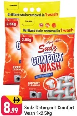 Sudz مسحوق غسيل سودز كومفورت