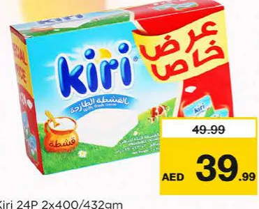 Kiri Cream Cheese