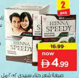 Henna Speedy صبغة شعر مشكل