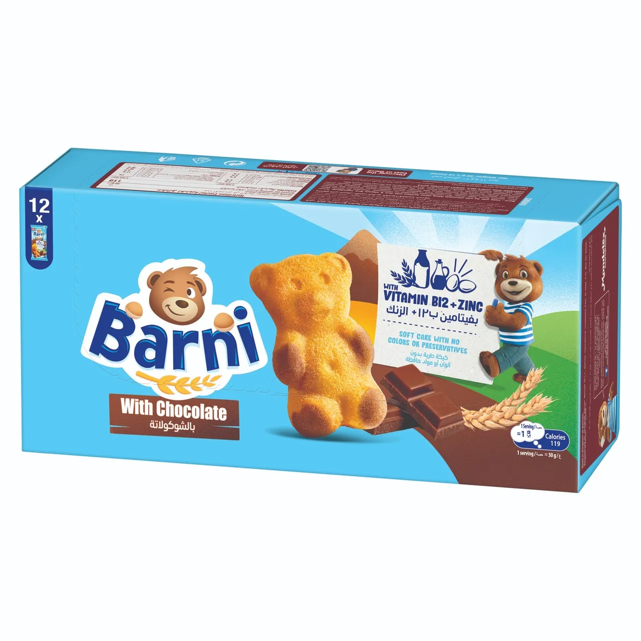 Barni كيك بالشوكولاتة