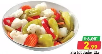 Mixed Pickles